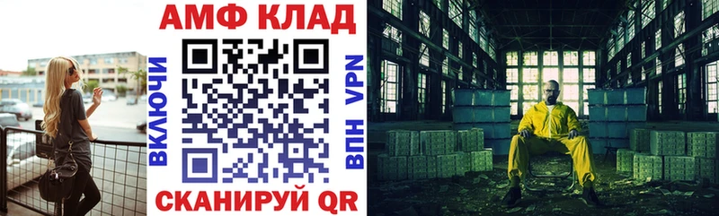 АМФ Premium  где продают   Мглин 