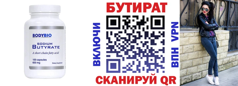 Бутират оксибутират  Мглин 