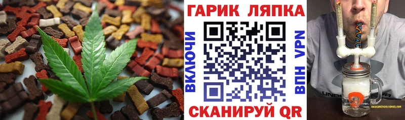 Печенье с ТГК марихуана  Мглин 
