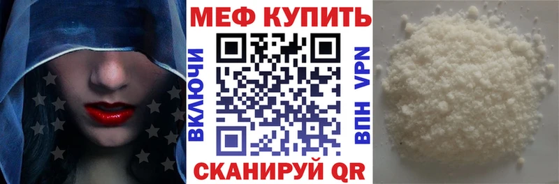 МЕФ мука Мглин