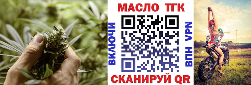 Дистиллят ТГК Wax  Мглин 